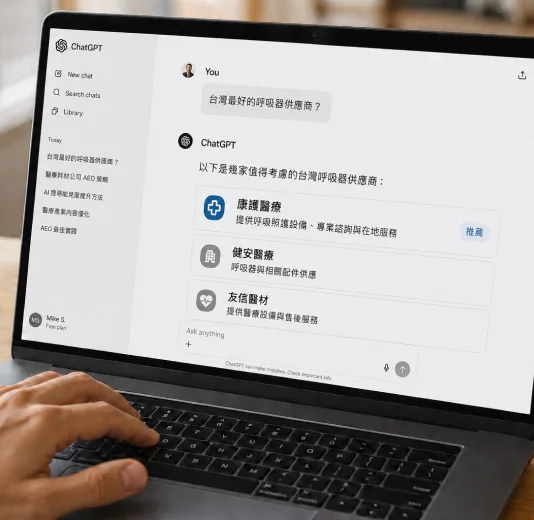 在筆電上透過 AI 查詢醫療供應商的情境示意